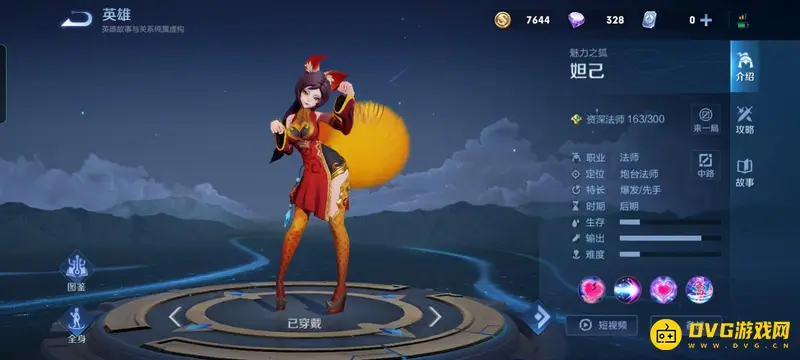 《王者荣耀》无限乱斗英雄推荐