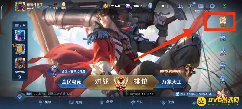 《王者荣耀》遗忘之水购买指南