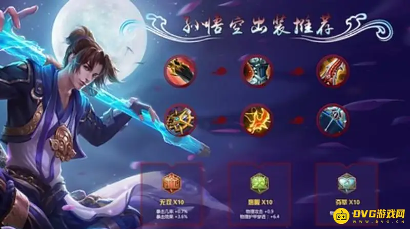 《王者荣耀》猴子攻速阈值解析