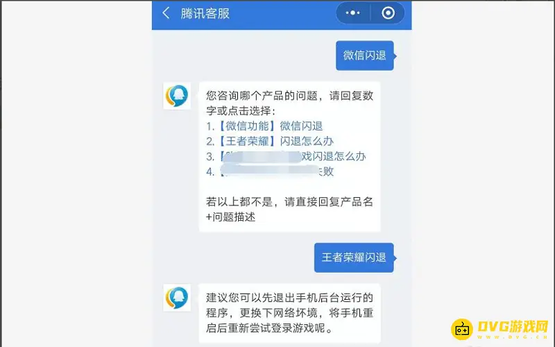 《王者荣耀》客服电话查询指南