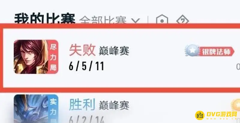 《王者荣耀》王者营地回放录像查看方法