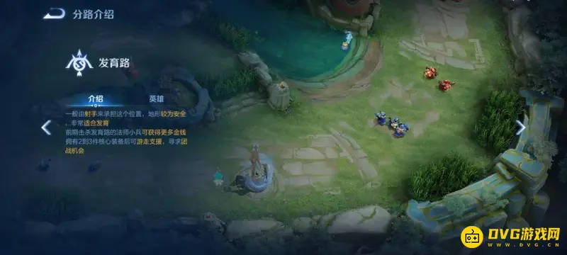 《王者荣耀》英雄定位详解