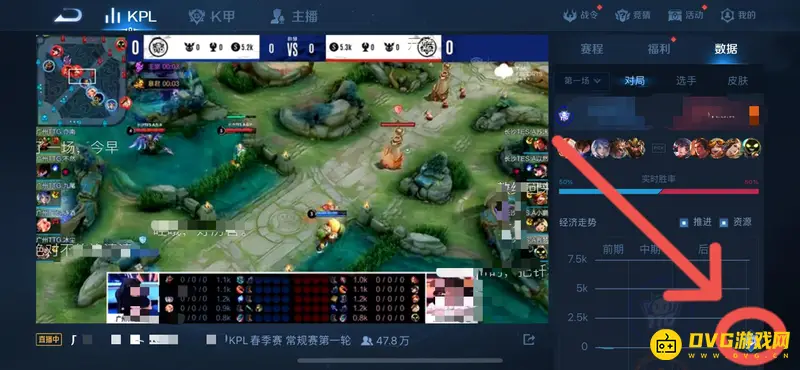 《王者荣耀》KPL选手数据查询方法详解