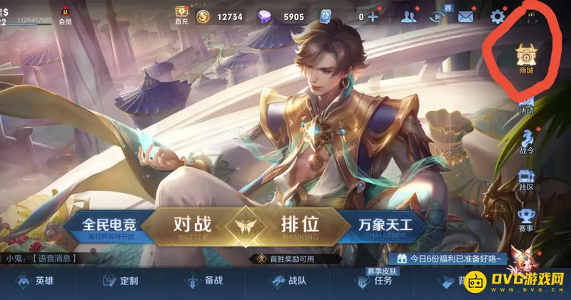 《王者荣耀》英雄故事动画观看指南