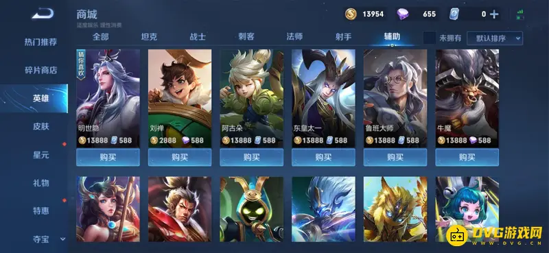 《王者荣耀》游走技巧解析