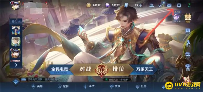 《王者荣耀》语音举报方法详解