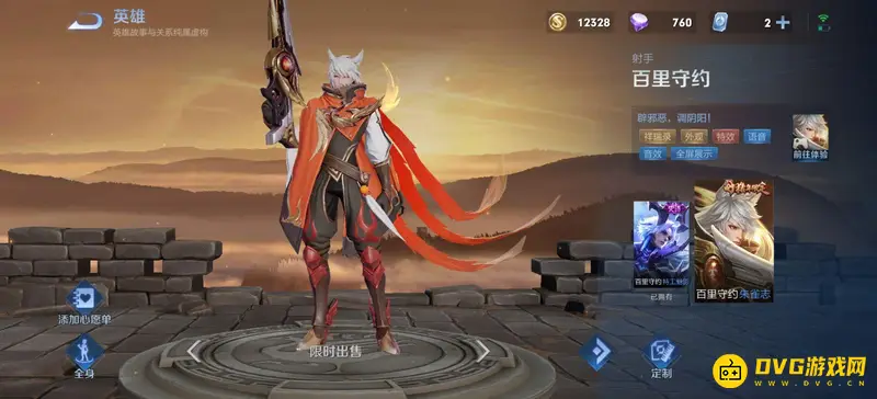 《王者荣耀》十大必买限定皮肤