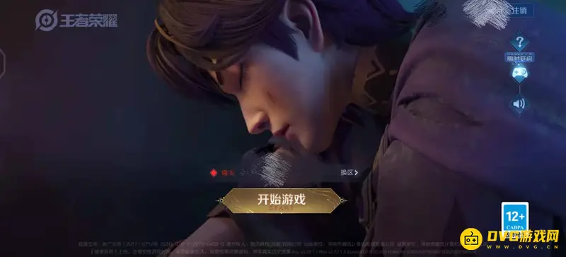 《王者荣耀》市标显示方法详解