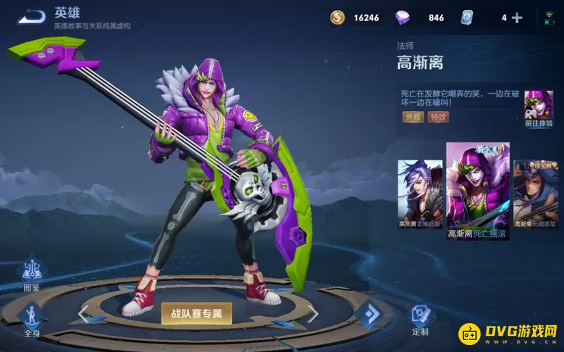 《王者荣耀》战队皮肤获取条件详解