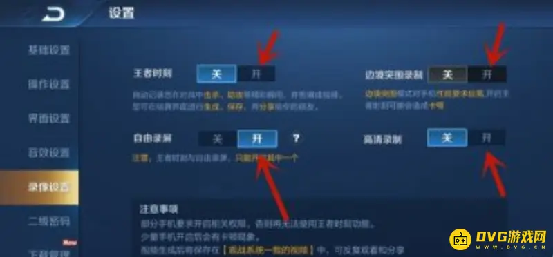 《王者荣耀》视频导出教程