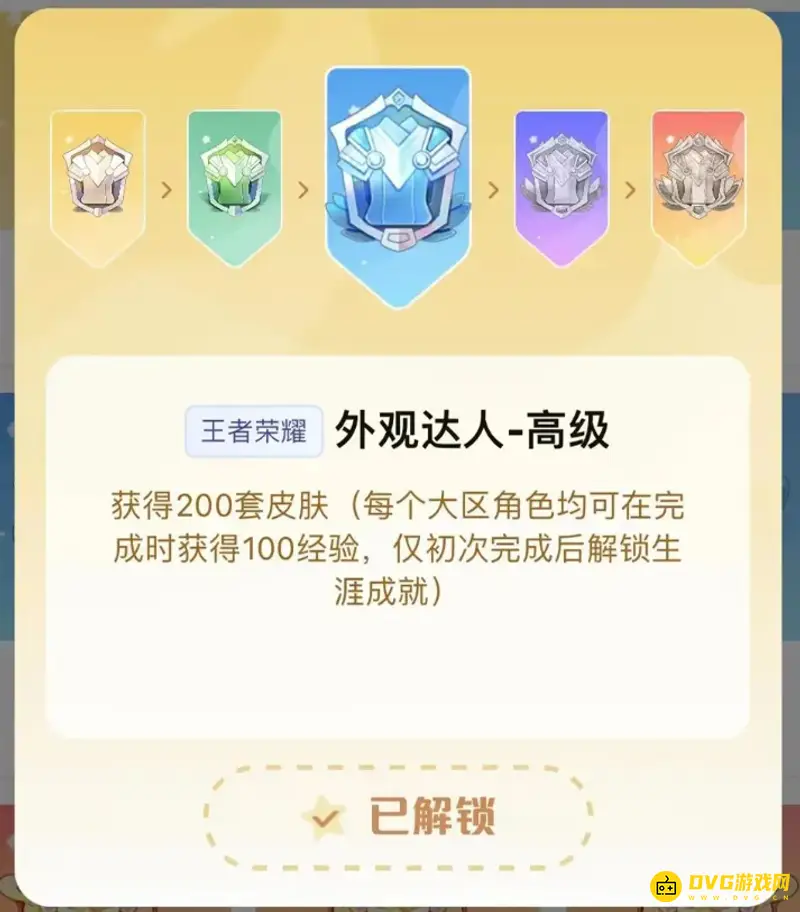 《王者荣耀》s29星会员升级攻略