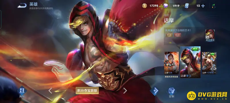 《王者荣耀》六元皮肤大全