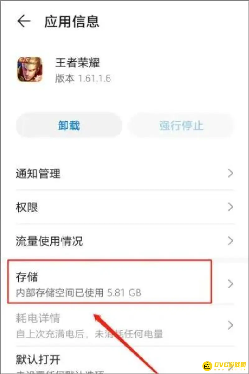 《王者荣耀》更新资源包卡住解决方法详解