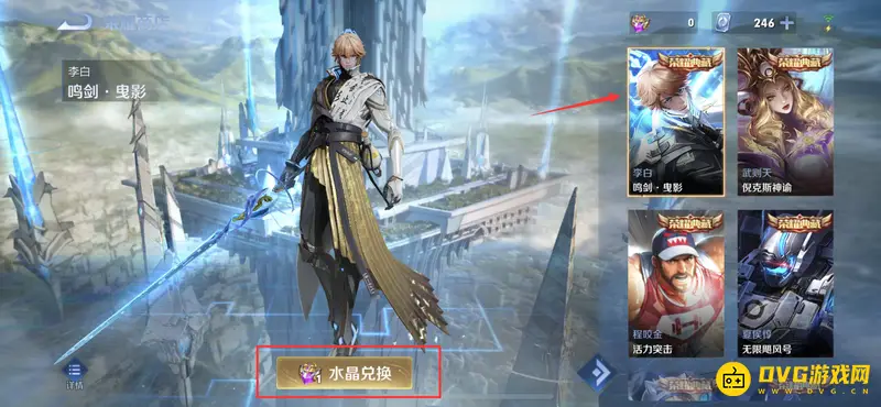 《王者荣耀》李白皮肤总览