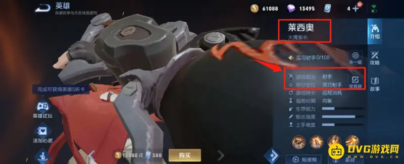 《王者荣耀》s30莱西奥连招详解