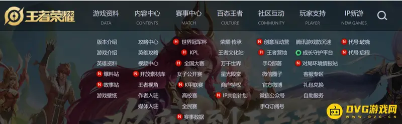 《王者荣耀》cdkey兑换码兑换方法详解