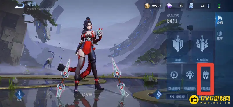 《王者荣耀》英雄熟练度快速提升攻略