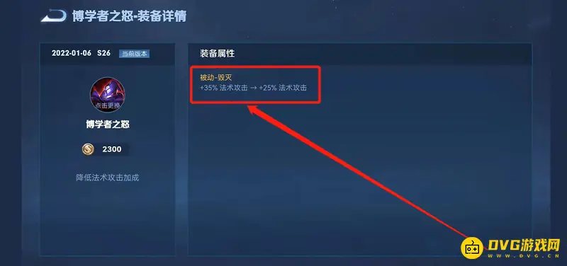 《王者荣耀》新赛季法师削弱解析