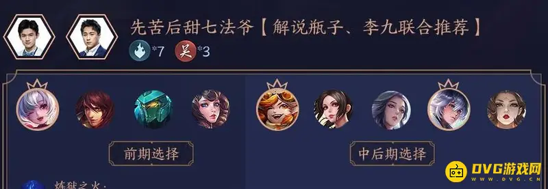 《王者荣耀》下棋最强阵容2022