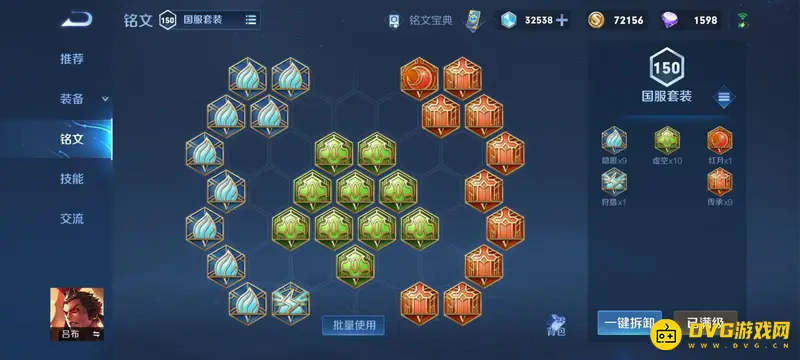 《王者荣耀》s28赛季吕布对抗暗信攻略