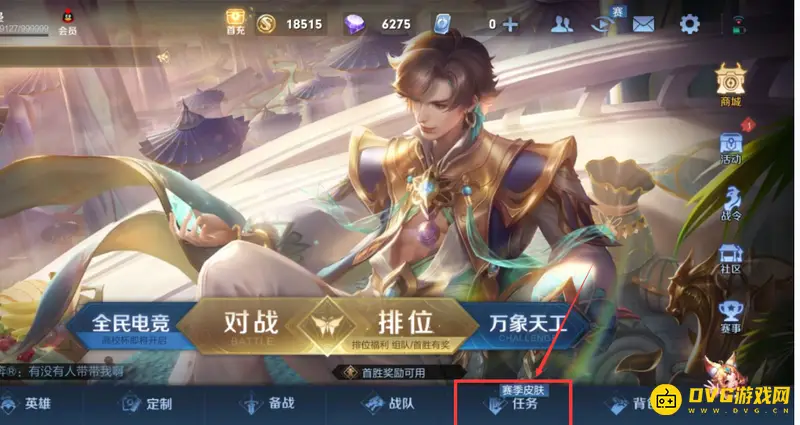 《王者荣耀》S26赛季皮肤领取攻略