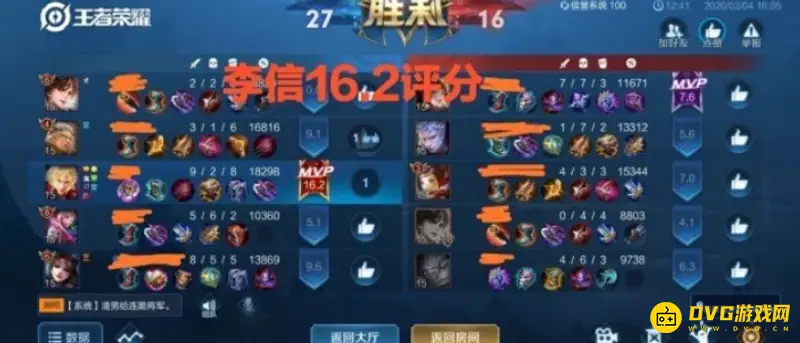 《王者荣耀》评分机制解析-16分是否为满分