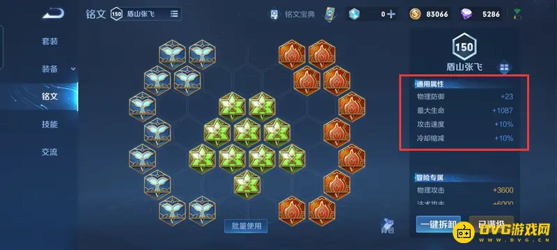 《王者荣耀》s29赛季程咬金铭文搭配指南