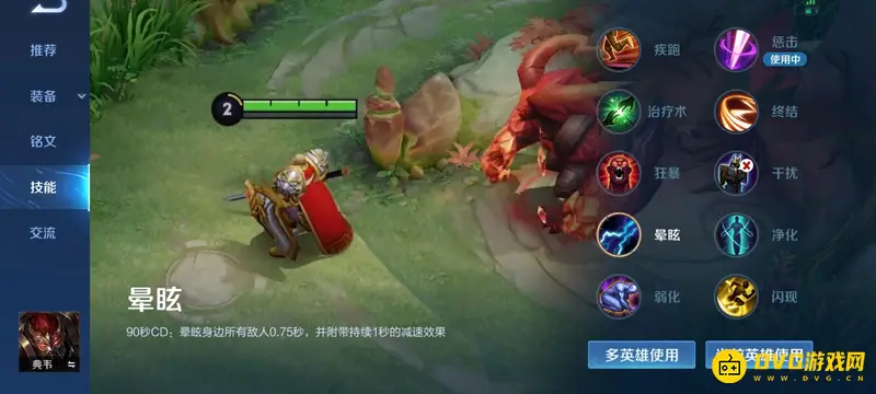 《王者荣耀》典韦技能选择攻略