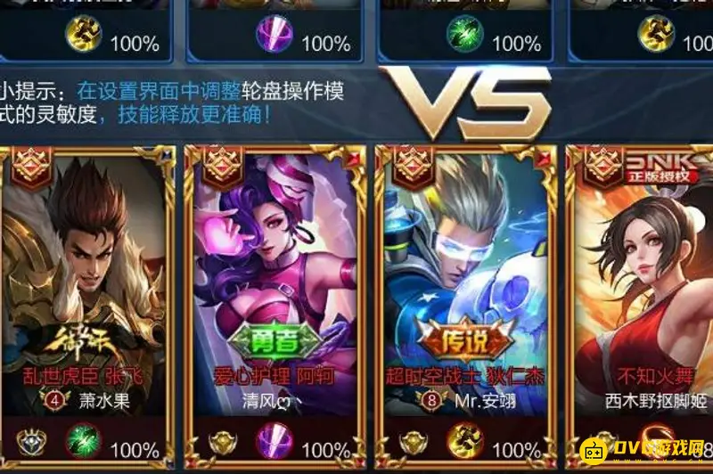 《王者荣耀》标志含义解析