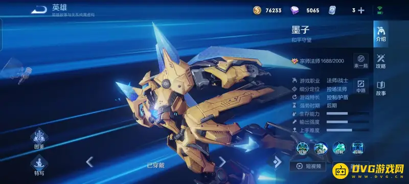 《王者荣耀》花木兰克制英雄推荐