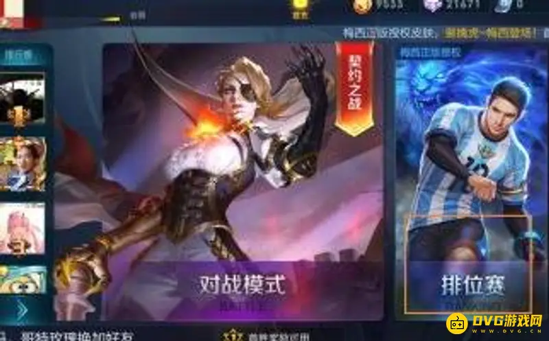 《王者荣耀》战区怎么修改-战区修改方法