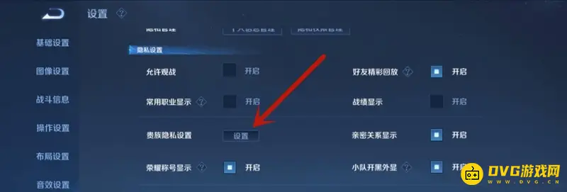 《王者荣耀》皮肤共享开启方法详解