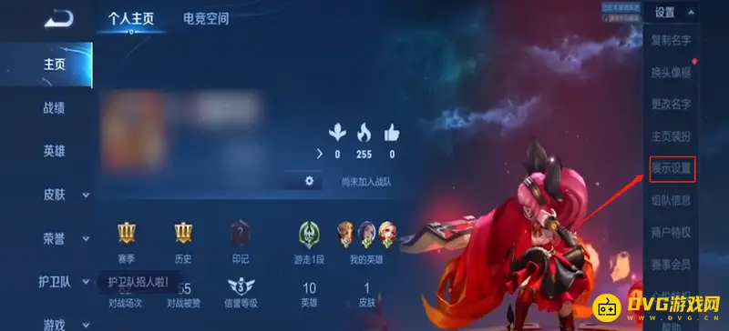 《王者荣耀》战队标志显示方法详解