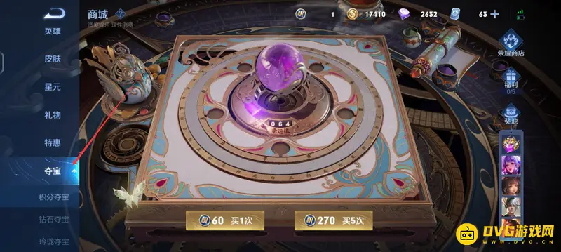 《王者荣耀》亲密度花获取攻略