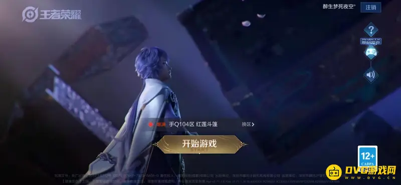 《王者荣耀》虎牙主播小紫本权杖概率解析-活动掉落详解