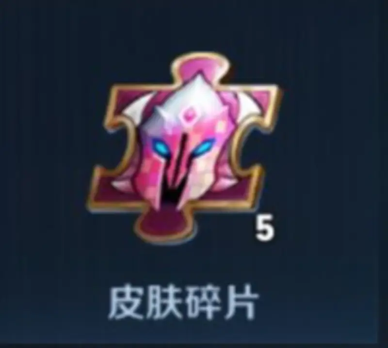 《王者荣耀》战队皮肤碎片红包领取上限解析-每日最多可领多少