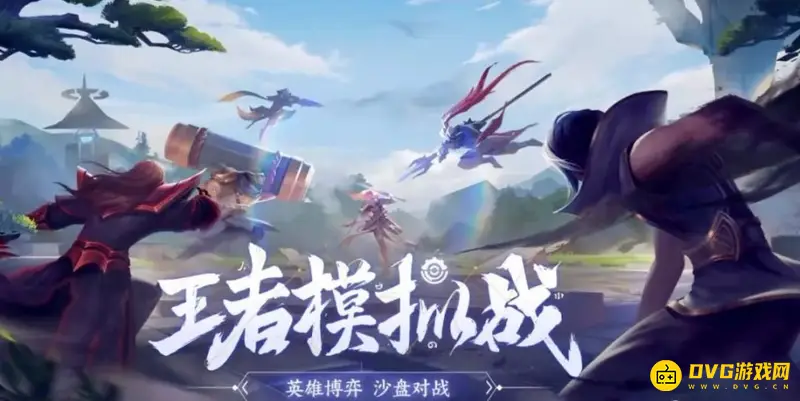 《王者荣耀》模拟战中禁用卫的正确操作方法-禁用操作详解