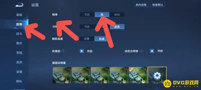 《王者荣耀》fps设置指南