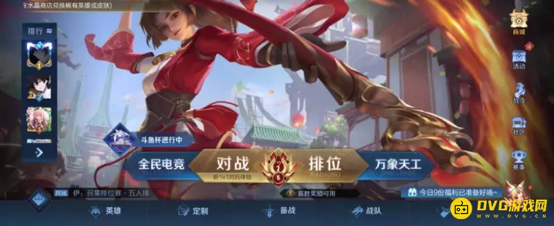 《王者荣耀》怎么退出战队-退出战队方法