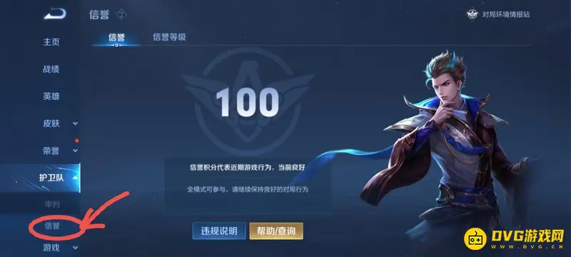 《王者荣耀》铭文体验卡使用攻略