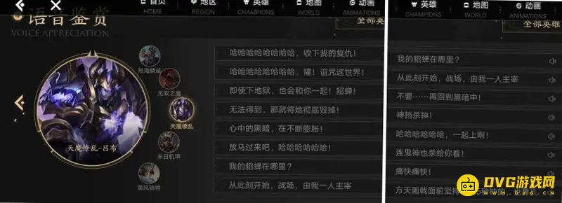 《王者荣耀》s29赛季吕布台词汇总