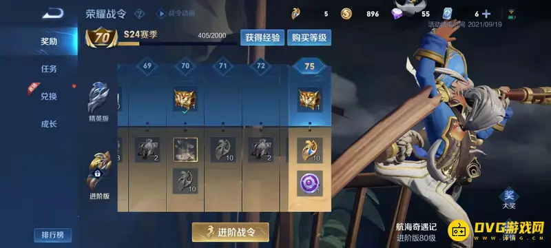 《王者荣耀》S24赛季结束时间