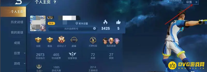 《王者荣耀》人脸识别触发机制详解