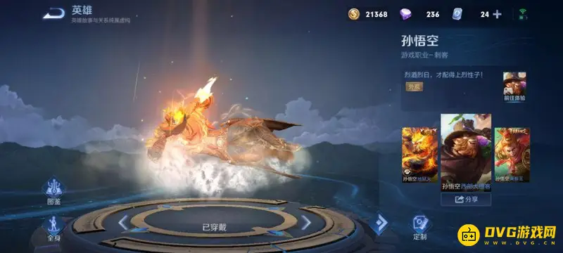 《王者荣耀》强力打野英雄推荐