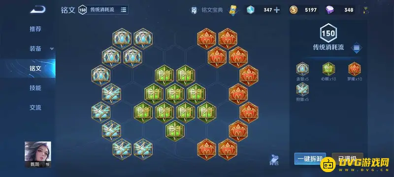 《王者荣耀》甄姬铭文搭配推荐