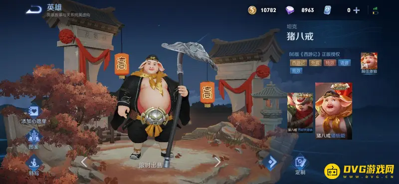 《王者荣耀》猪八戒背的是谁-揭秘孙悟空的真相