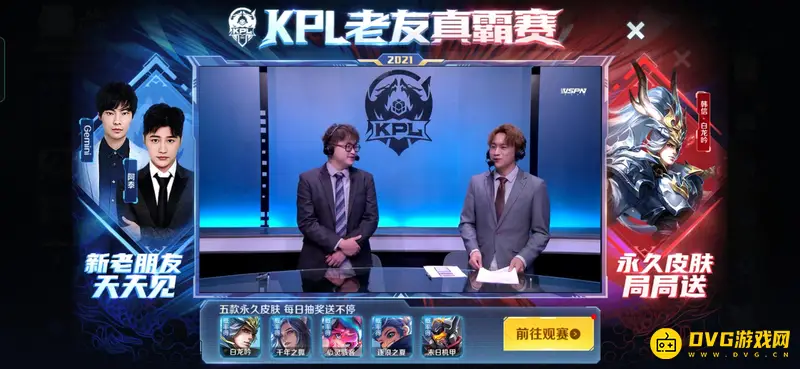 《王者荣耀》总决赛奖金揭秘