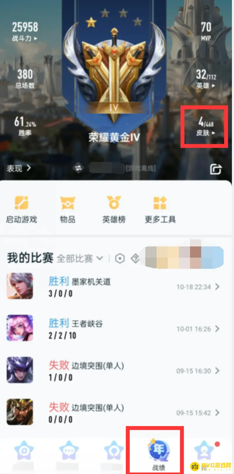 《王者荣耀》怎么查看皮肤获取记录-皮肤获取记录查询方法