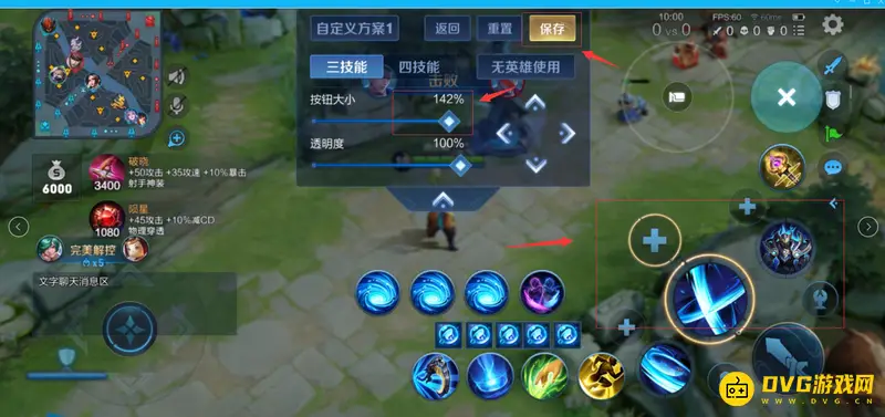 《王者荣耀》按键位置调整指南