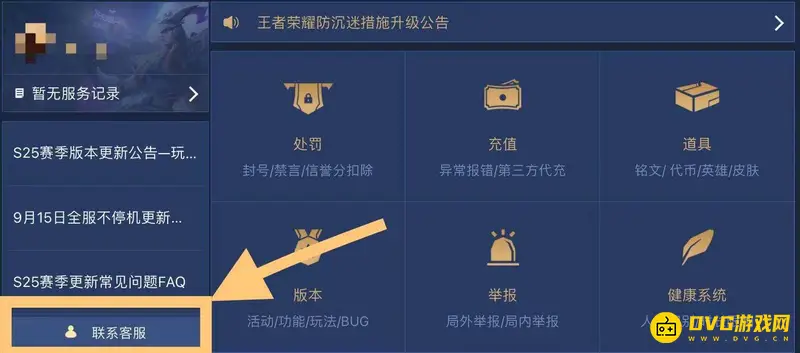 《王者荣耀》送错皮肤怎么办